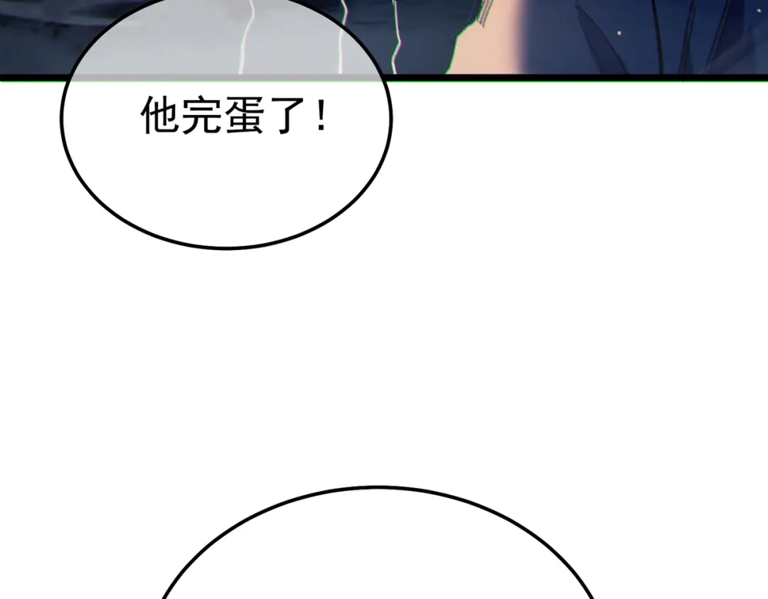 《我靠无敌被动打出成吨伤害！》第128话 击杀大妖王 第84页