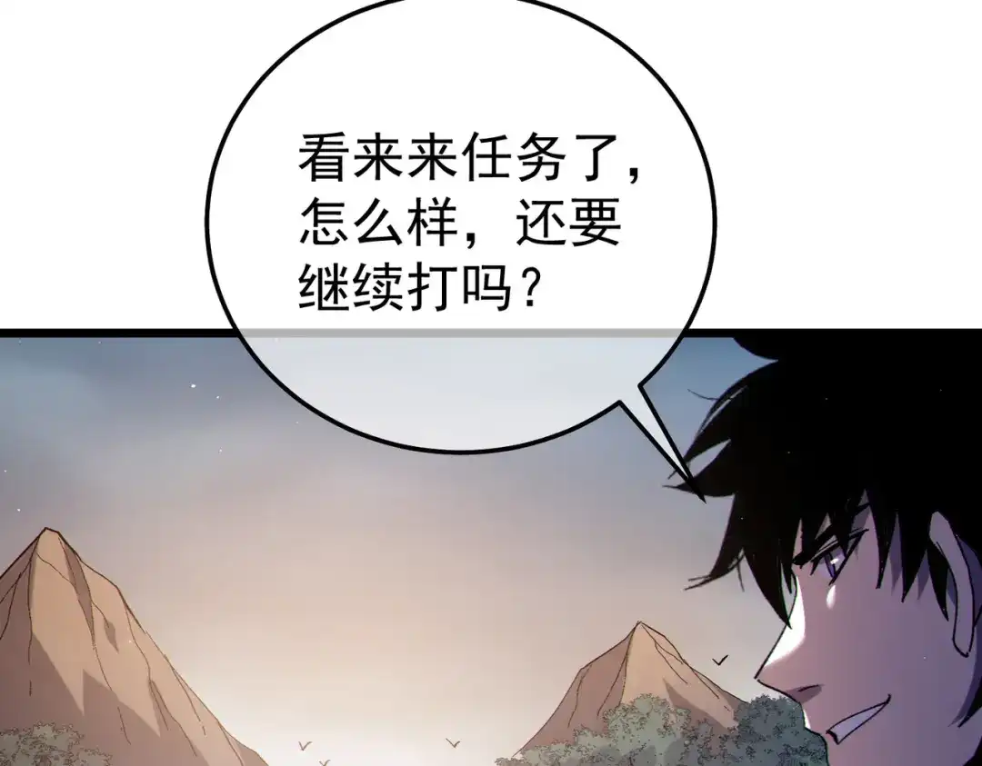 《我靠无敌被动打出成吨伤害！》第128话 击杀大妖王 第167页