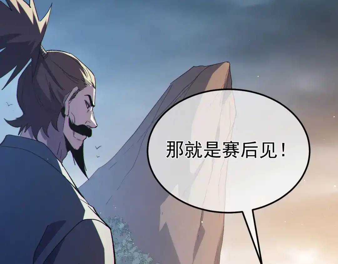 《我靠无敌被动打出成吨伤害！》第128话 击杀大妖王 第170页