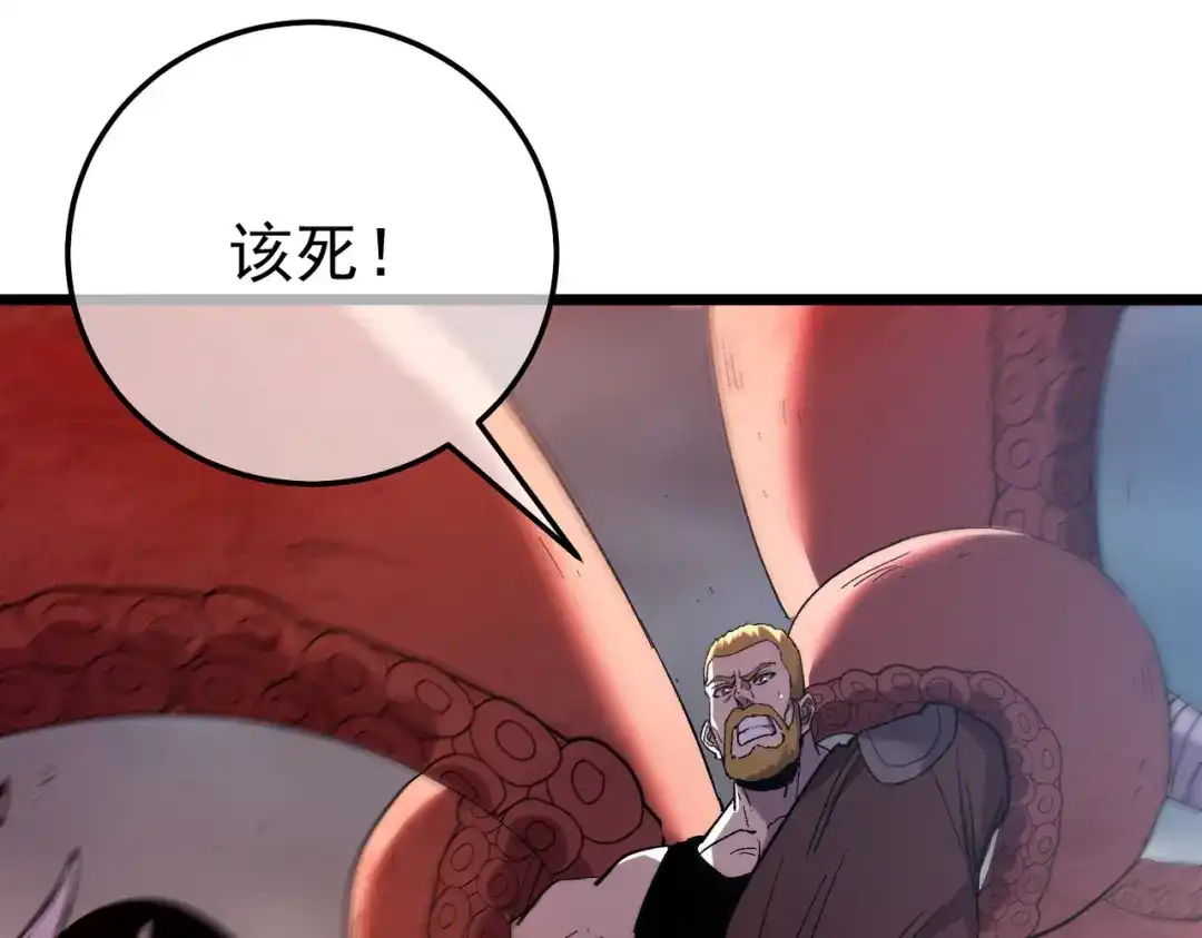 《我靠无敌被动打出成吨伤害！》第128话 击杀大妖王 第15页