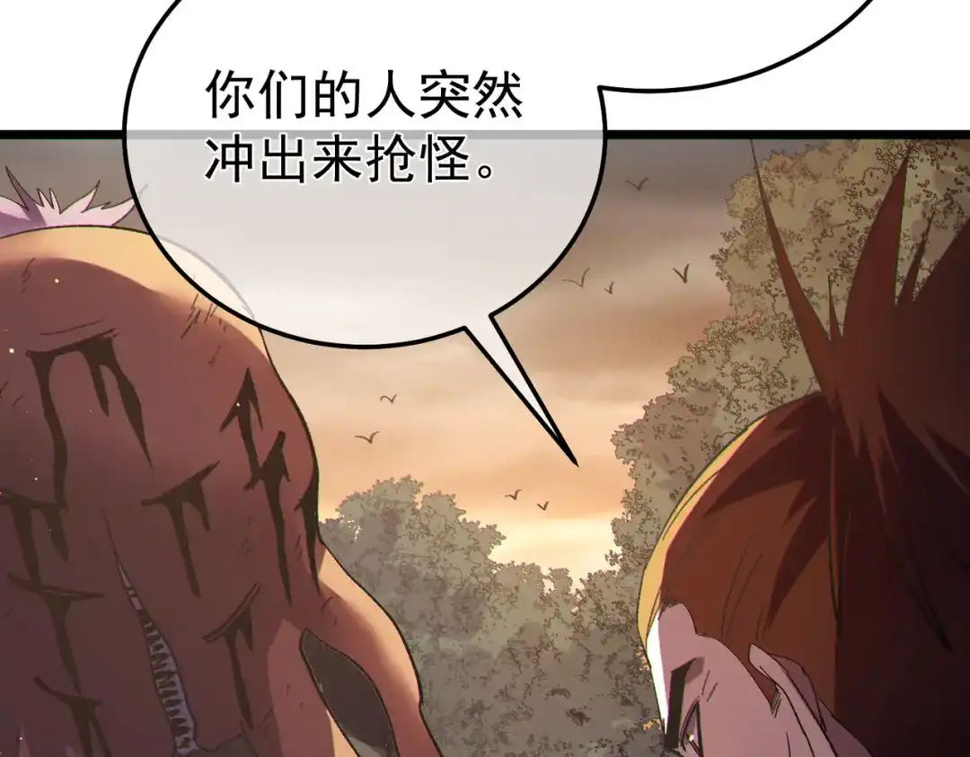 《我靠无敌被动打出成吨伤害！》第128话 击杀大妖王 第114页