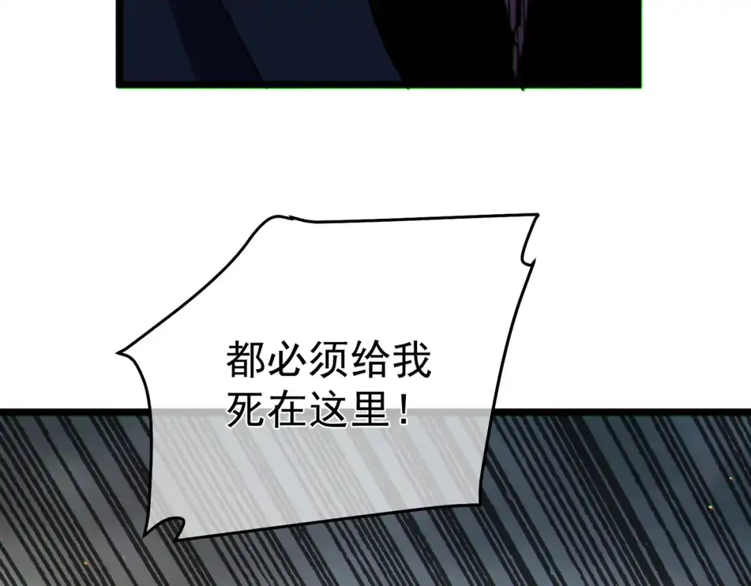 《我靠无敌被动打出成吨伤害！》第128话 击杀大妖王 第87页