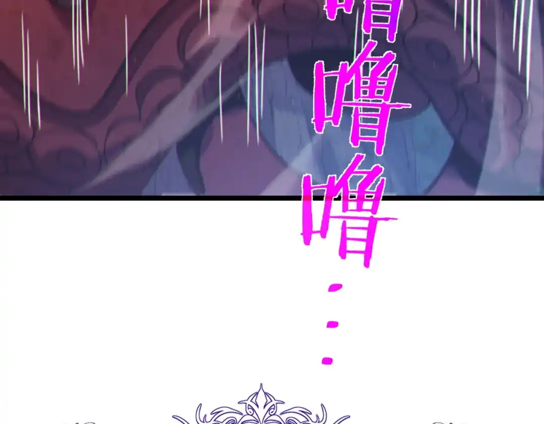 《我靠无敌被动打出成吨伤害！》第128话 击杀大妖王 第61页