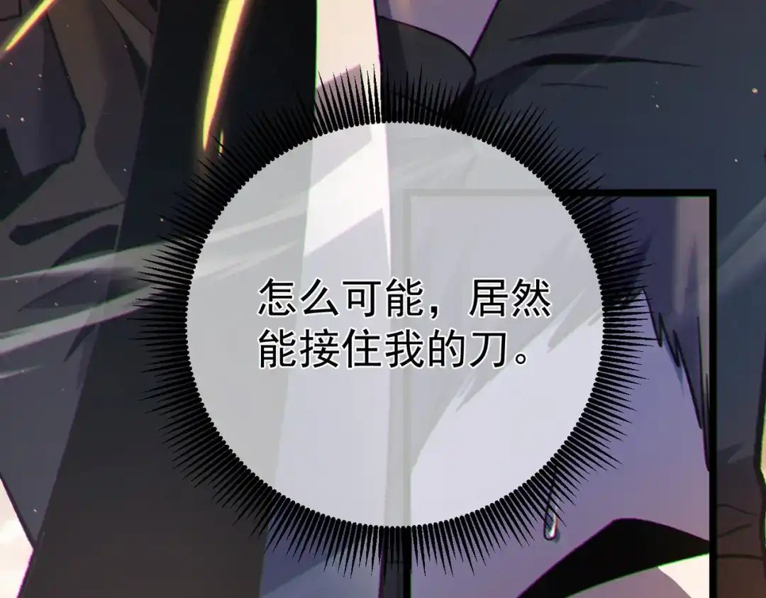 《我靠无敌被动打出成吨伤害！》第128话 击杀大妖王 第98页