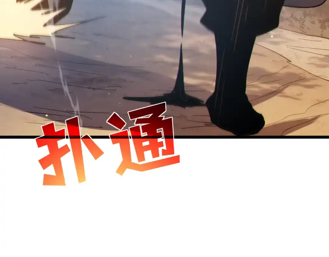 《我靠无敌被动打出成吨伤害！》第128话 击杀大妖王 第175页