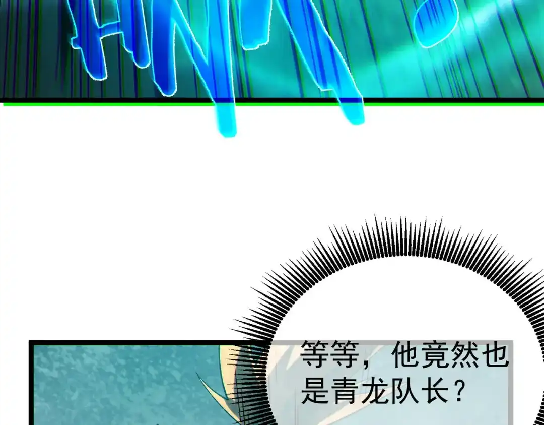 《我靠无敌被动打出成吨伤害！》第128话 击杀大妖王 第144页