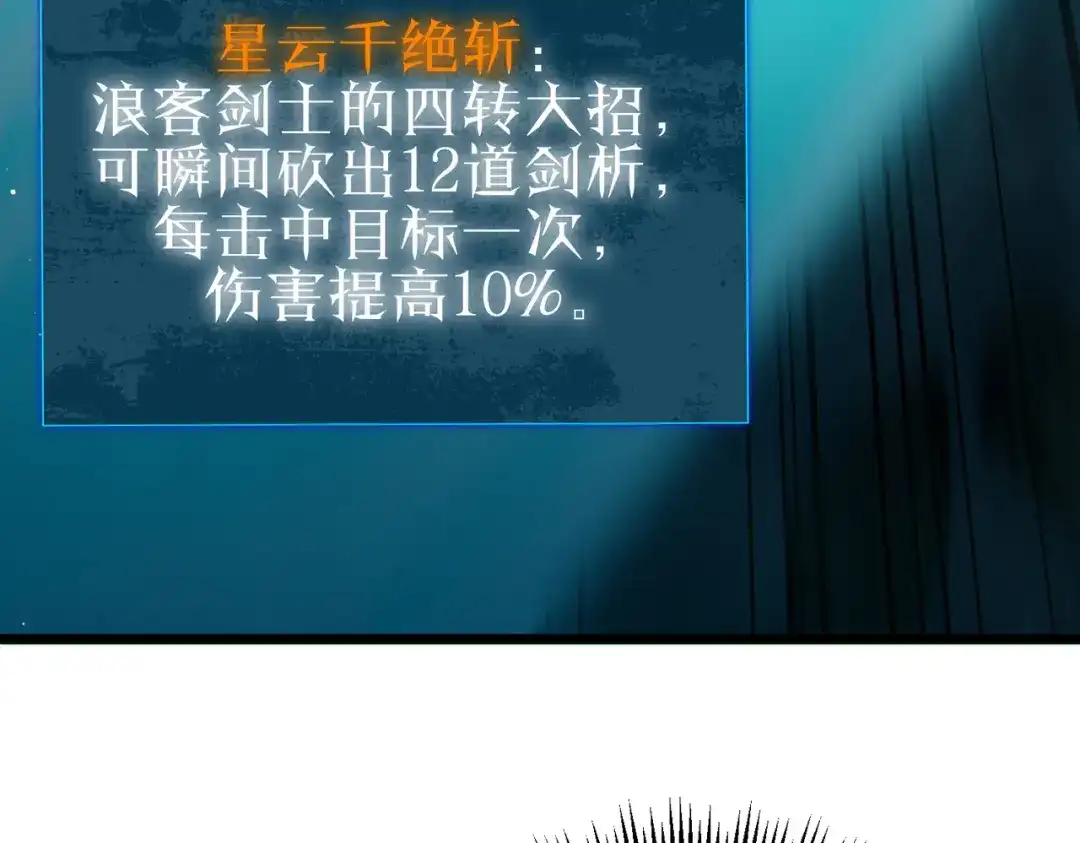 《我靠无敌被动打出成吨伤害！》第128话 击杀大妖王 第132页