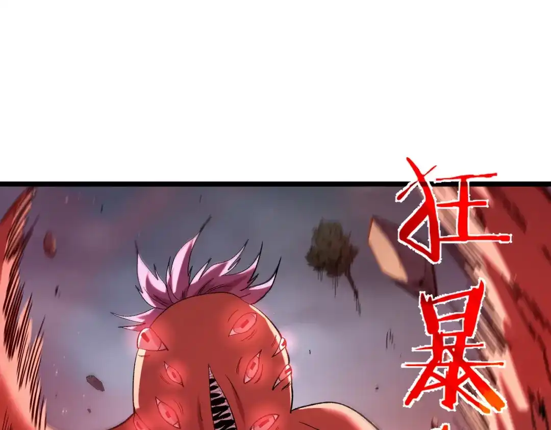 《我靠无敌被动打出成吨伤害！》第128话 击杀大妖王 第5页