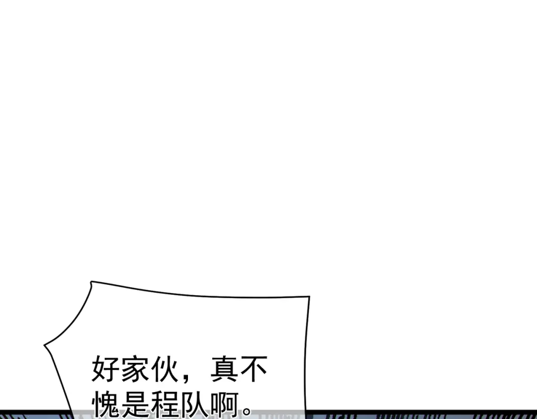 《我靠无敌被动打出成吨伤害！》第128话 击杀大妖王 第155页