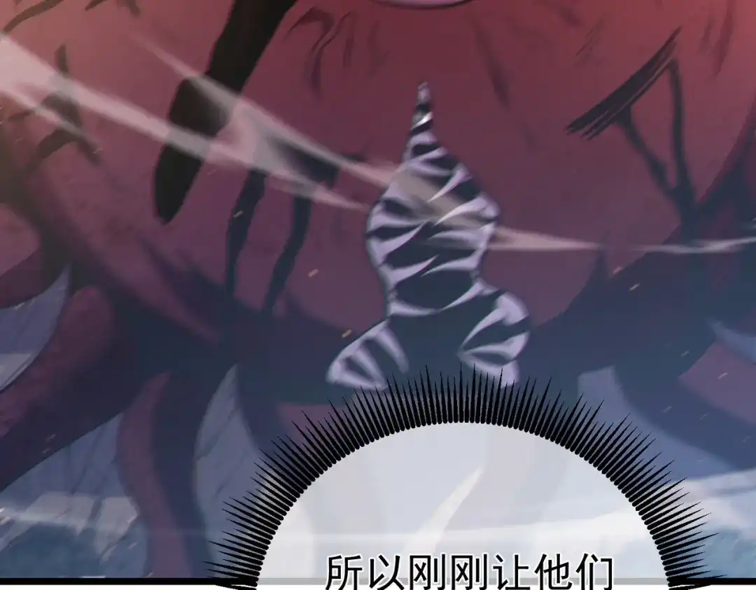 《我靠无敌被动打出成吨伤害！》第128话 击杀大妖王 第47页