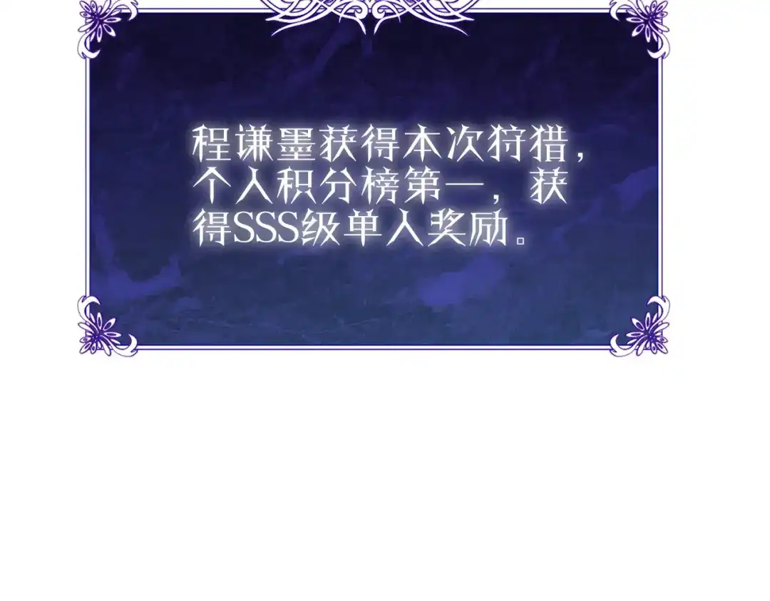 《我靠无敌被动打出成吨伤害！》第128话 击杀大妖王 第62页