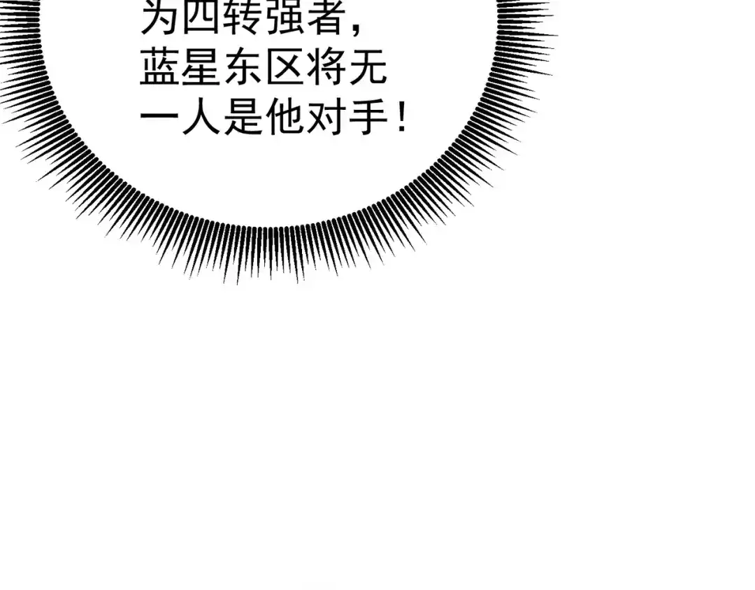 《我靠无敌被动打出成吨伤害！》第128话 击杀大妖王 第162页