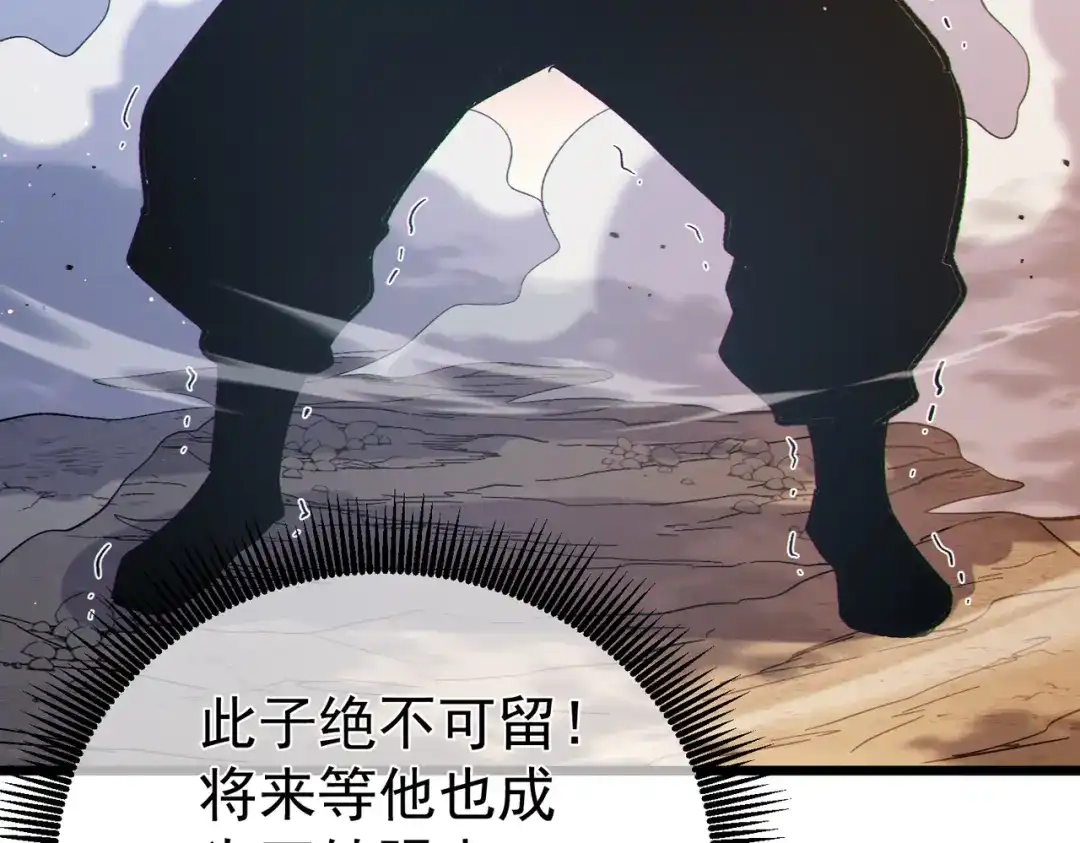 《我靠无敌被动打出成吨伤害！》第128话 击杀大妖王 第161页
