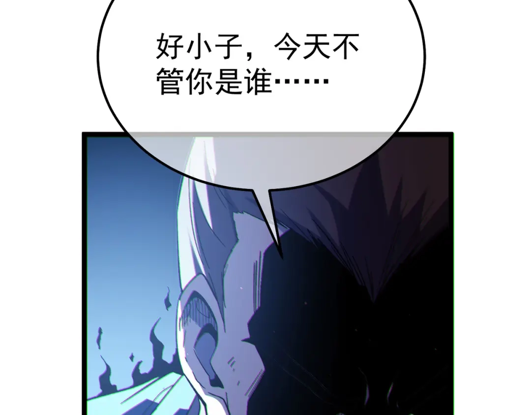 《我靠无敌被动打出成吨伤害！》第128话 击杀大妖王 第85页