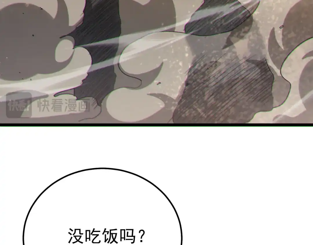 《我靠无敌被动打出成吨伤害！》第128话 击杀大妖王 第95页