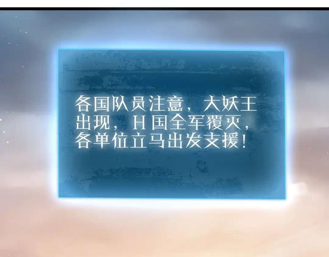 《我靠无敌被动打出成吨伤害！》第128话 击杀大妖王 第163页