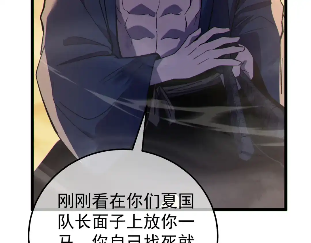 《我靠无敌被动打出成吨伤害！》第128话 击杀大妖王 第126页