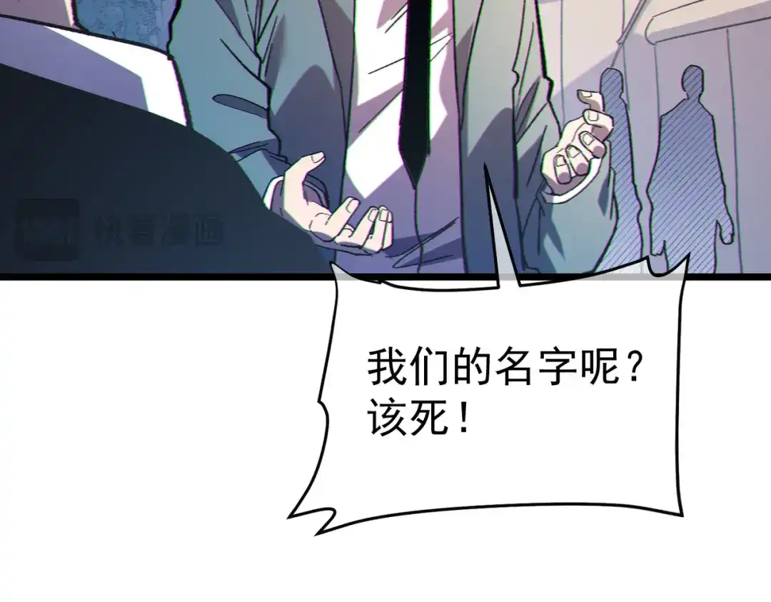 《我靠无敌被动打出成吨伤害！》第128话 击杀大妖王 第72页