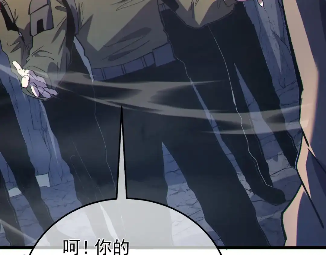 《我靠无敌被动打出成吨伤害！》第128话 击杀大妖王 第116页