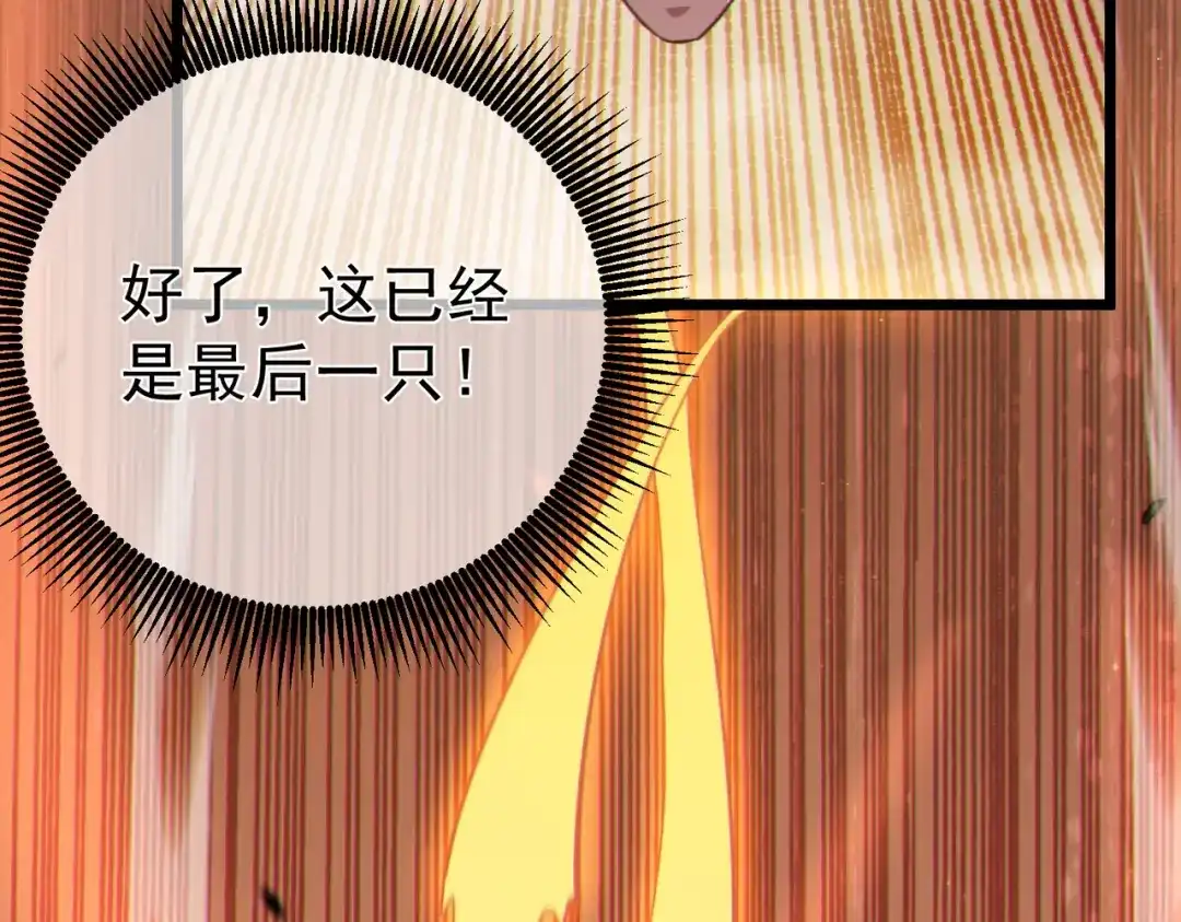 《我靠无敌被动打出成吨伤害！》第128话 击杀大妖王 第54页