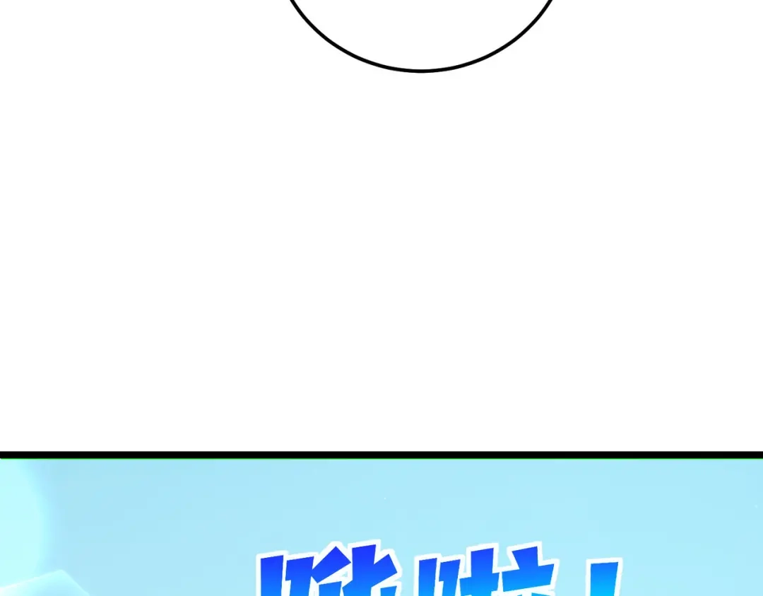 《我靠无敌被动打出成吨伤害！》第129话 100级大妖王出现 第104页