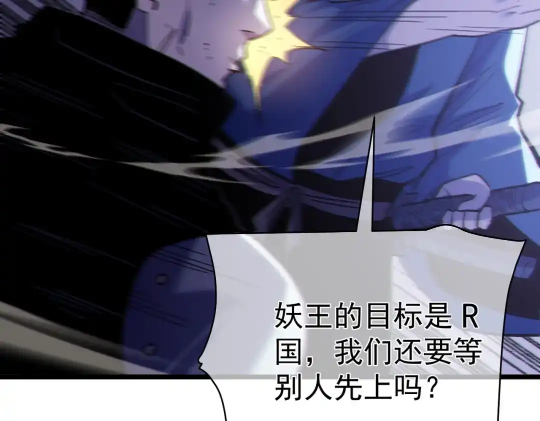 《我靠无敌被动打出成吨伤害！》第129话 100级大妖王出现 第70页
