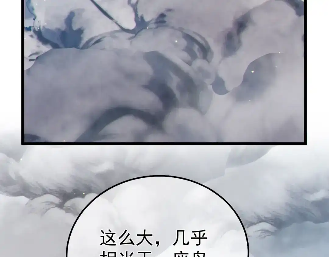 《我靠无敌被动打出成吨伤害！》第129话 100级大妖王出现 第90页