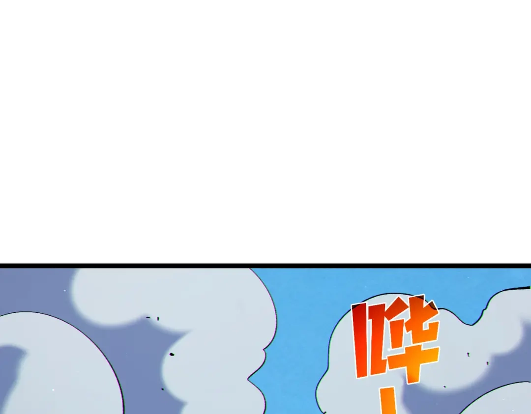 《我靠无敌被动打出成吨伤害！》第129话 100级大妖王出现 第59页