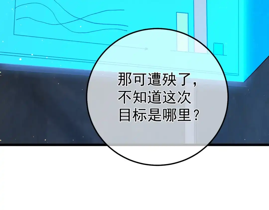 《我靠无敌被动打出成吨伤害！》第129话 100级大妖王出现 第14页