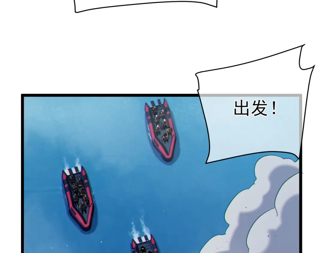 《我靠无敌被动打出成吨伤害！》第129话 100级大妖王出现 第88页