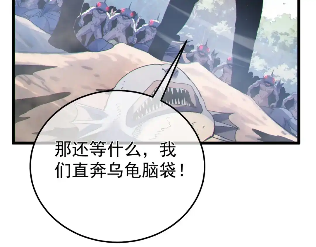 《我靠无敌被动打出成吨伤害！》第129话 100级大妖王出现 第139页