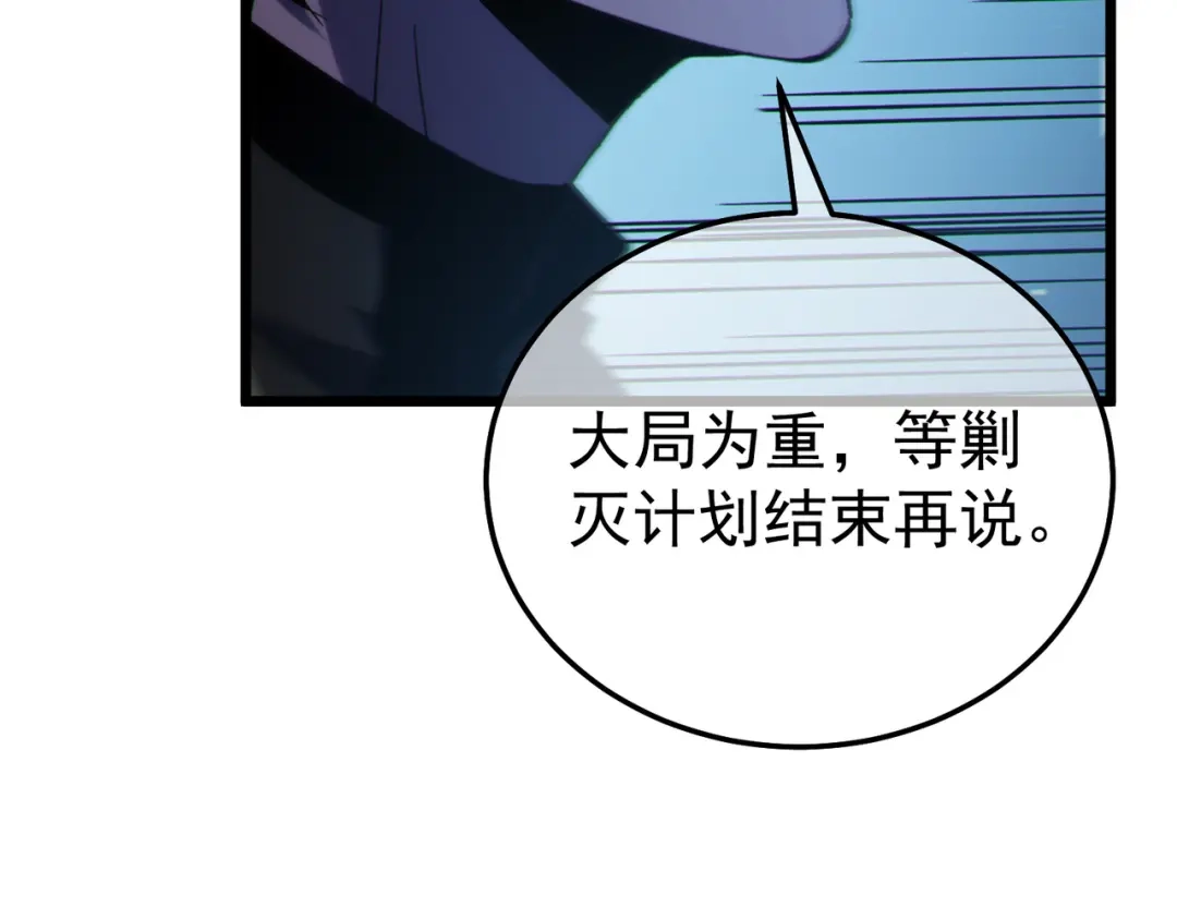《我靠无敌被动打出成吨伤害！》第129话 100级大妖王出现 第27页