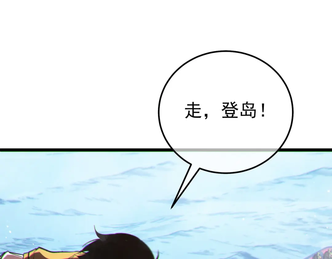 《我靠无敌被动打出成吨伤害！》第129话 100级大妖王出现 第96页