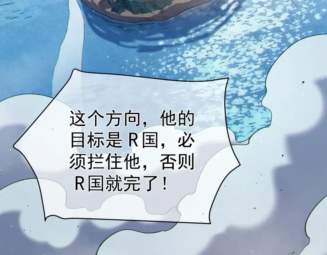 《我靠无敌被动打出成吨伤害！》第129话 100级大妖王出现 第35页