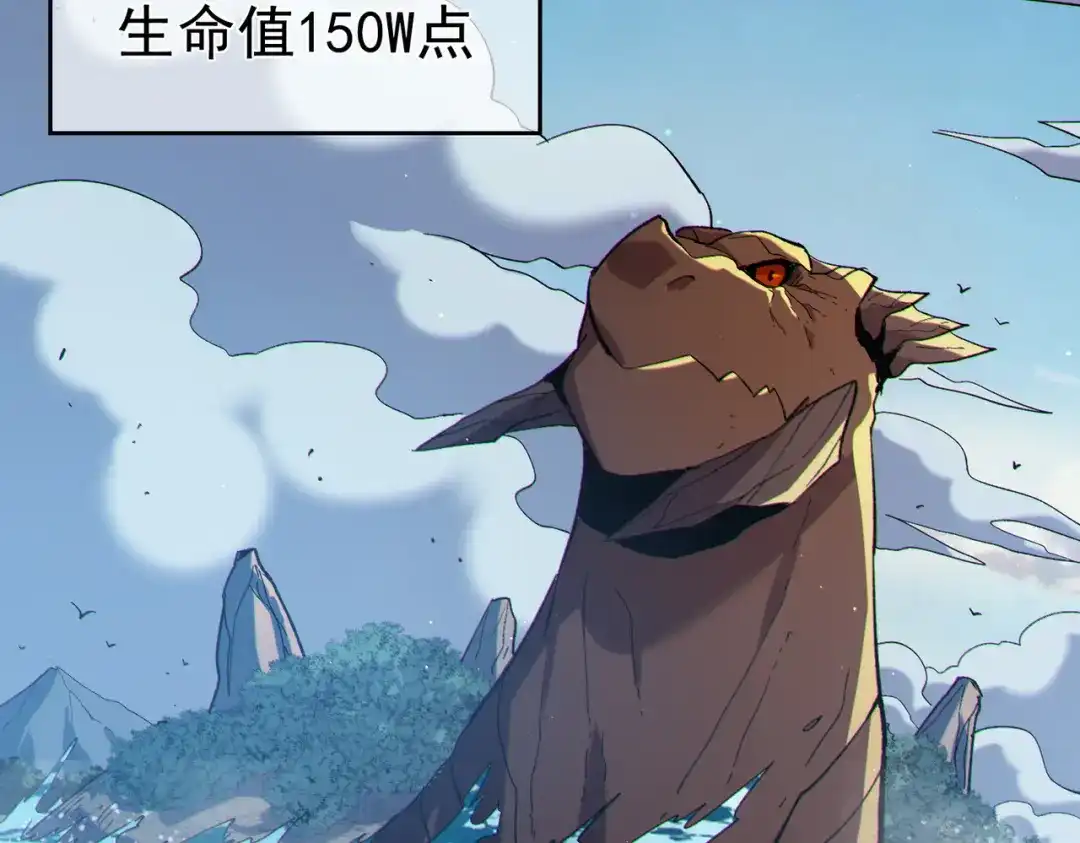 《我靠无敌被动打出成吨伤害！》第129话 100级大妖王出现 第38页