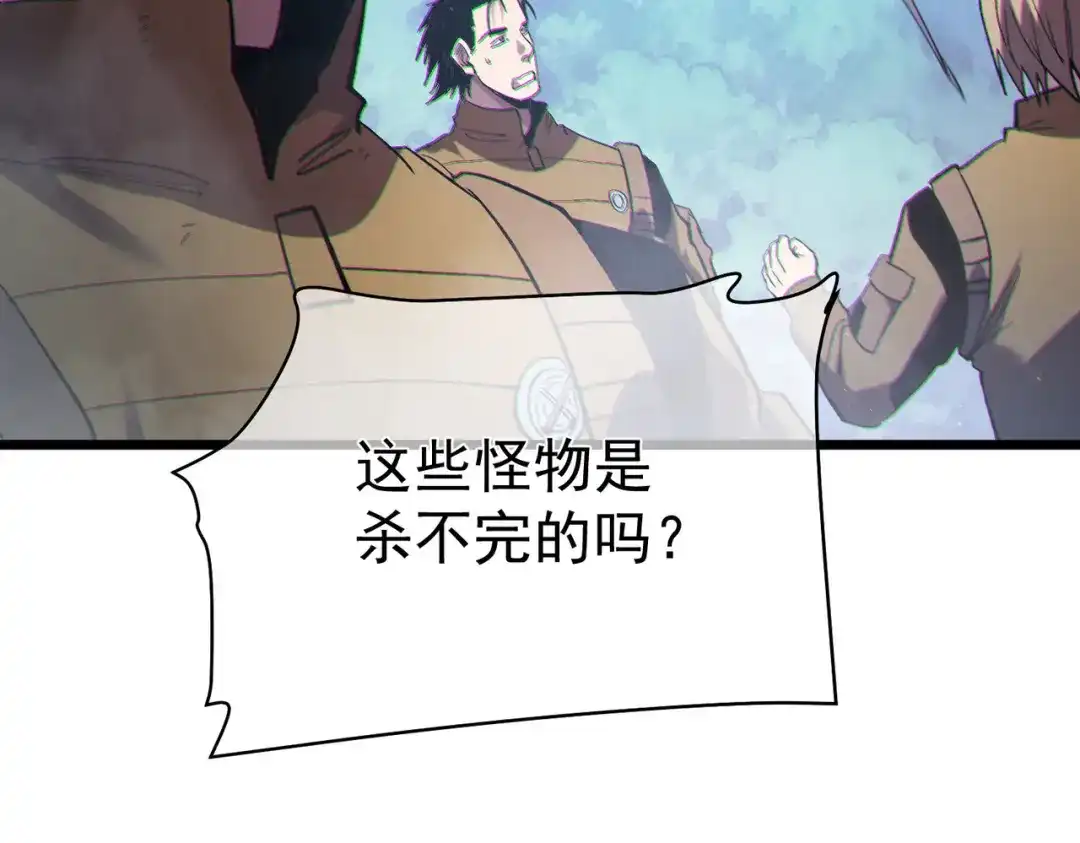 《我靠无敌被动打出成吨伤害！》第129话 100级大妖王出现 第132页