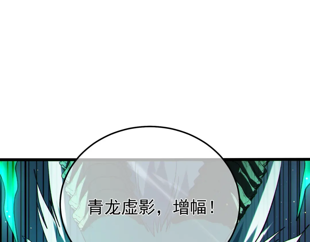 《我靠无敌被动打出成吨伤害！》第129话 100级大妖王出现 第153页