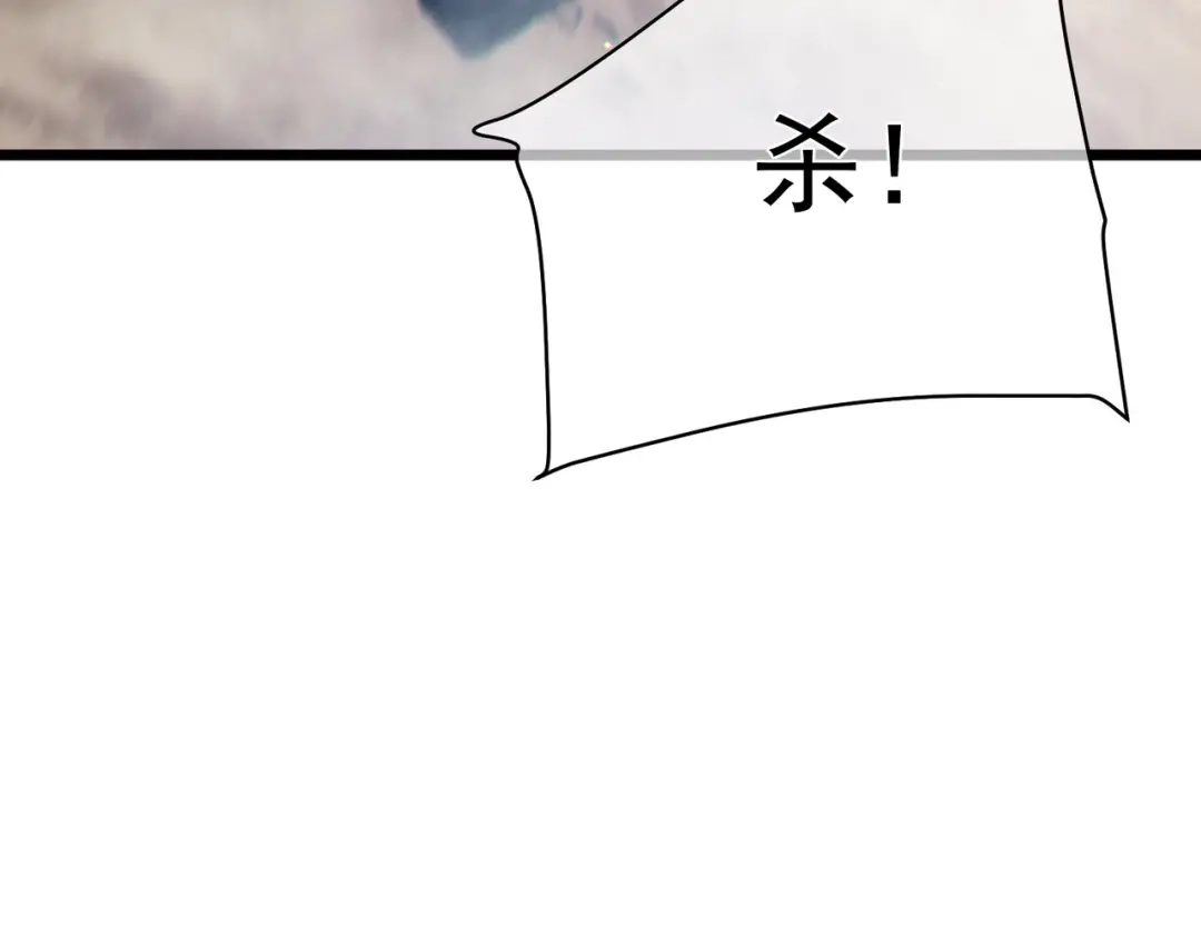 《我靠无敌被动打出成吨伤害！》第129话 100级大妖王出现 第114页