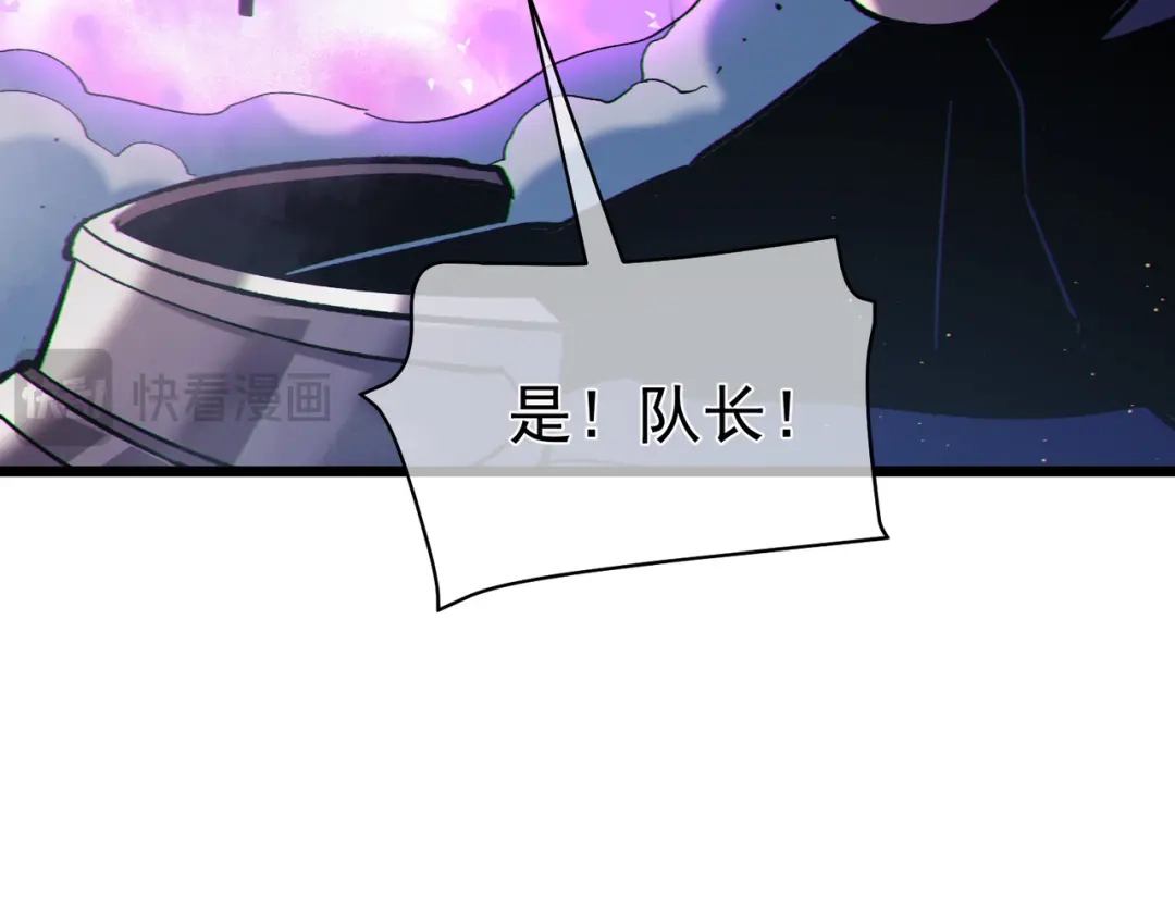 《我靠无敌被动打出成吨伤害！》第129话 100级大妖王出现 第57页