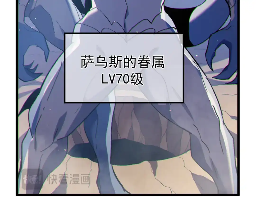 《我靠无敌被动打出成吨伤害！》第129话 100级大妖王出现 第109页