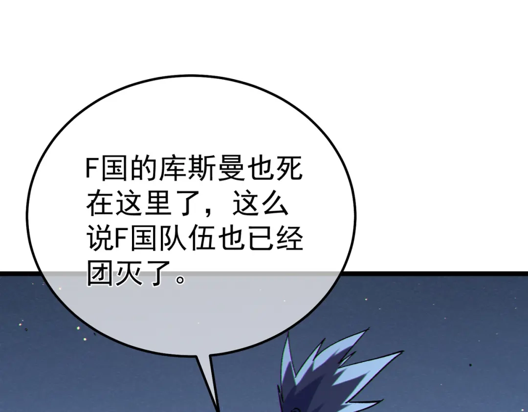 《我靠无敌被动打出成吨伤害！》第129话 100级大妖王出现 第65页