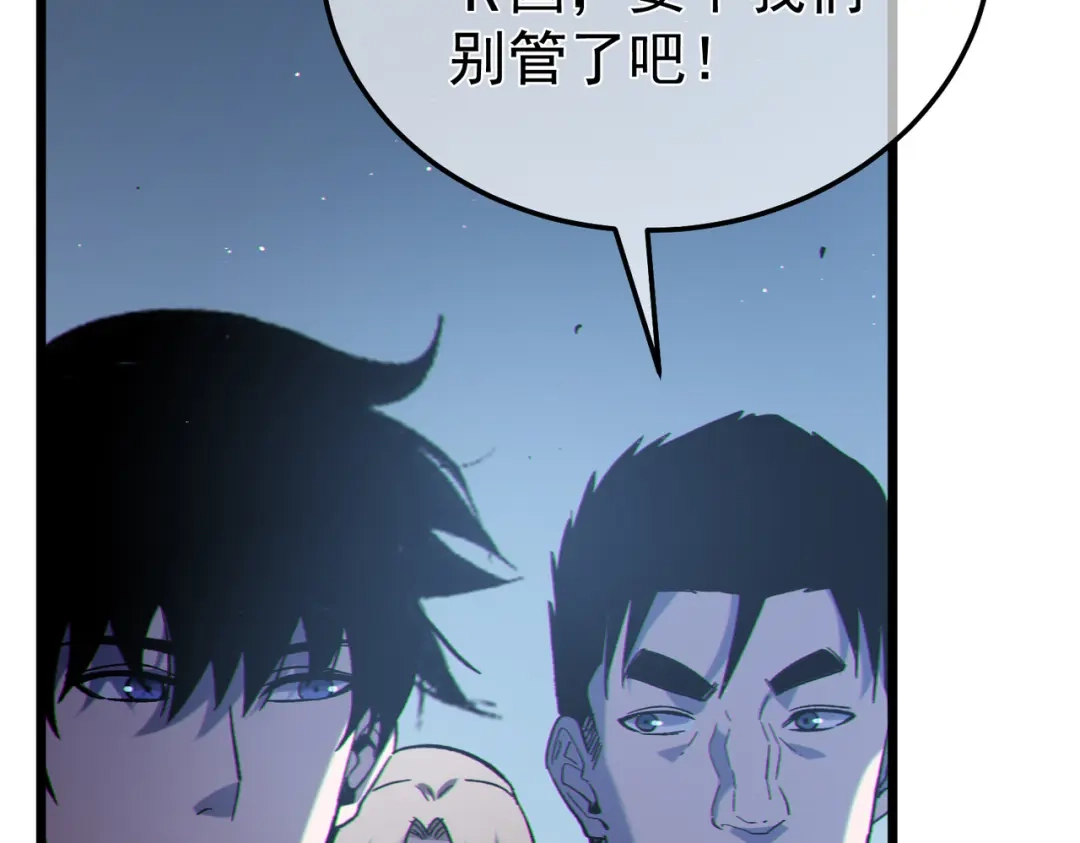 《我靠无敌被动打出成吨伤害！》第129话 100级大妖王出现 第81页