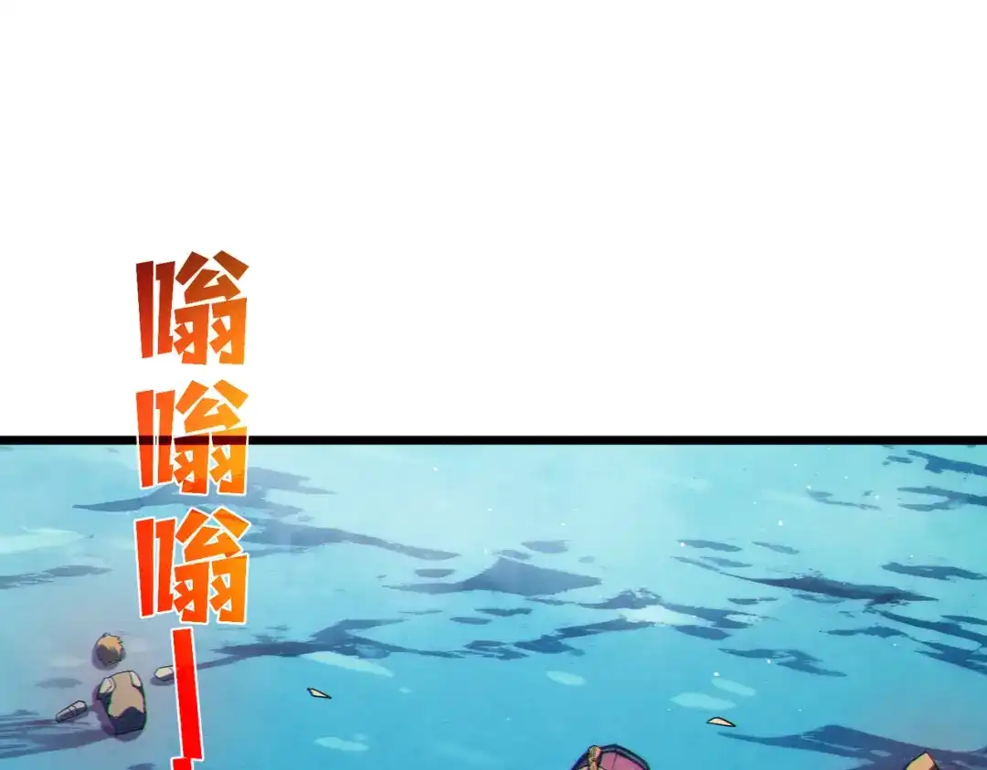 《我靠无敌被动打出成吨伤害！》第129话 100级大妖王出现 第62页