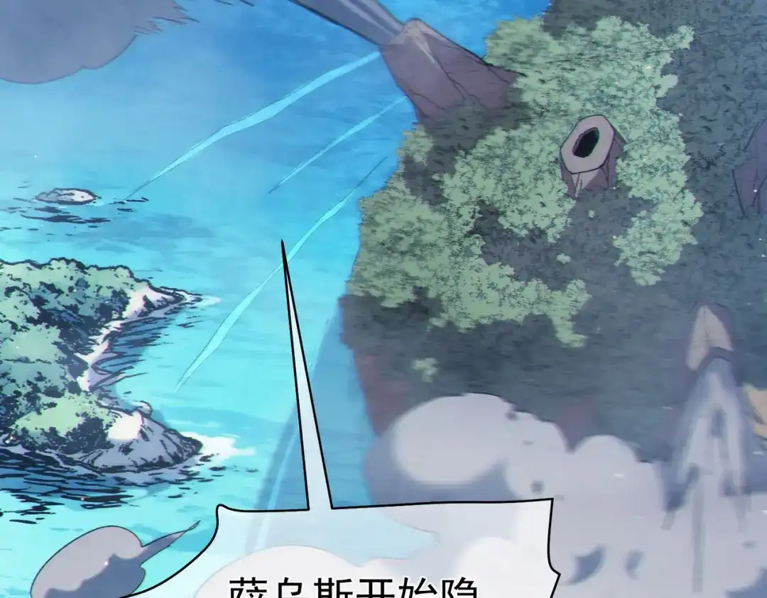 《我靠无敌被动打出成吨伤害！》第129话 100级大妖王出现 第43页