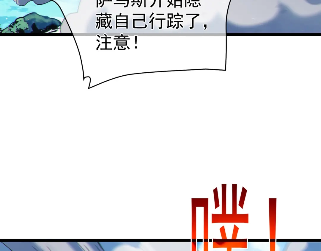 《我靠无敌被动打出成吨伤害！》第129话 100级大妖王出现 第44页