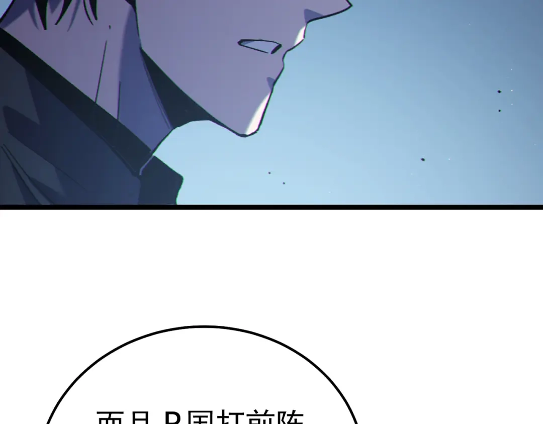 《我靠无敌被动打出成吨伤害！》第129话 100级大妖王出现 第84页
