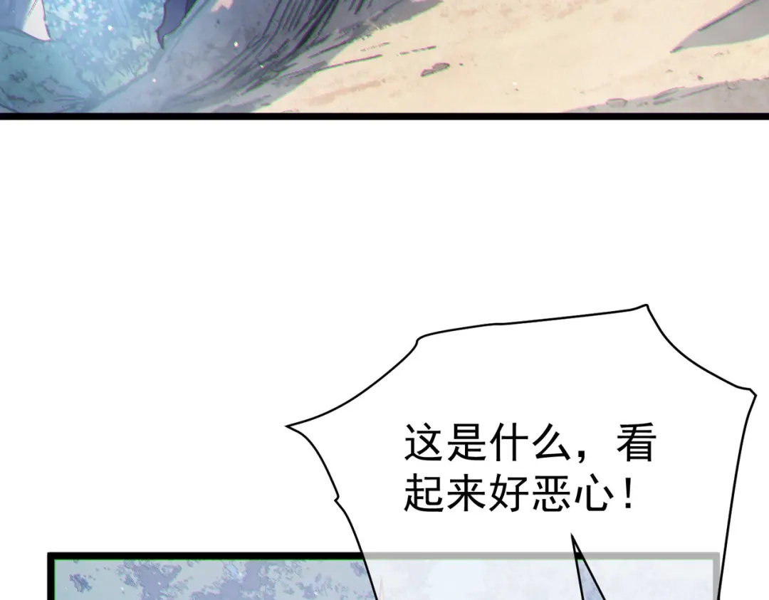 《我靠无敌被动打出成吨伤害！》第129话 100级大妖王出现 第107页