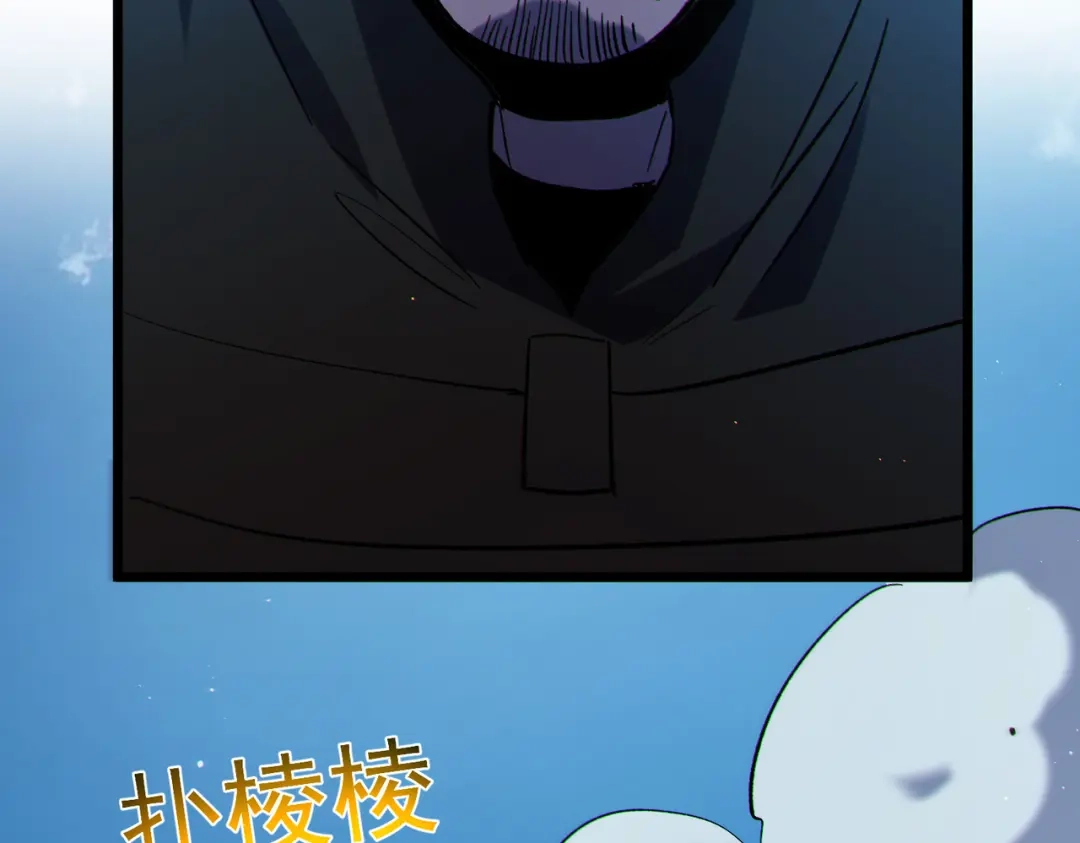 《我靠无敌被动打出成吨伤害！》第129话 100级大妖王出现 第32页