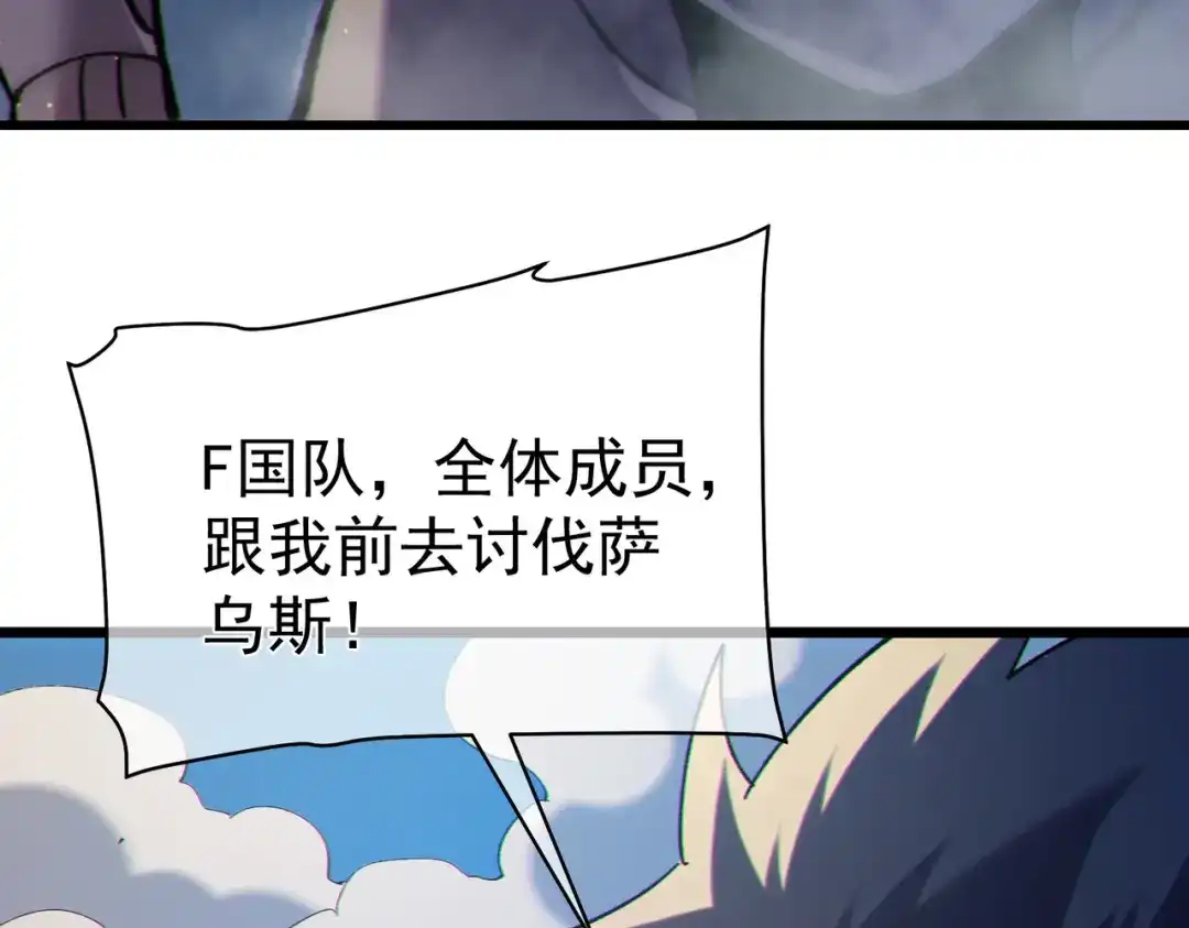 《我靠无敌被动打出成吨伤害！》第129话 100级大妖王出现 第55页