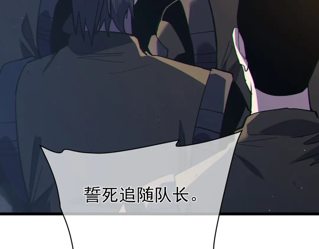 《我靠无敌被动打出成吨伤害！》第129话 100级大妖王出现 第87页